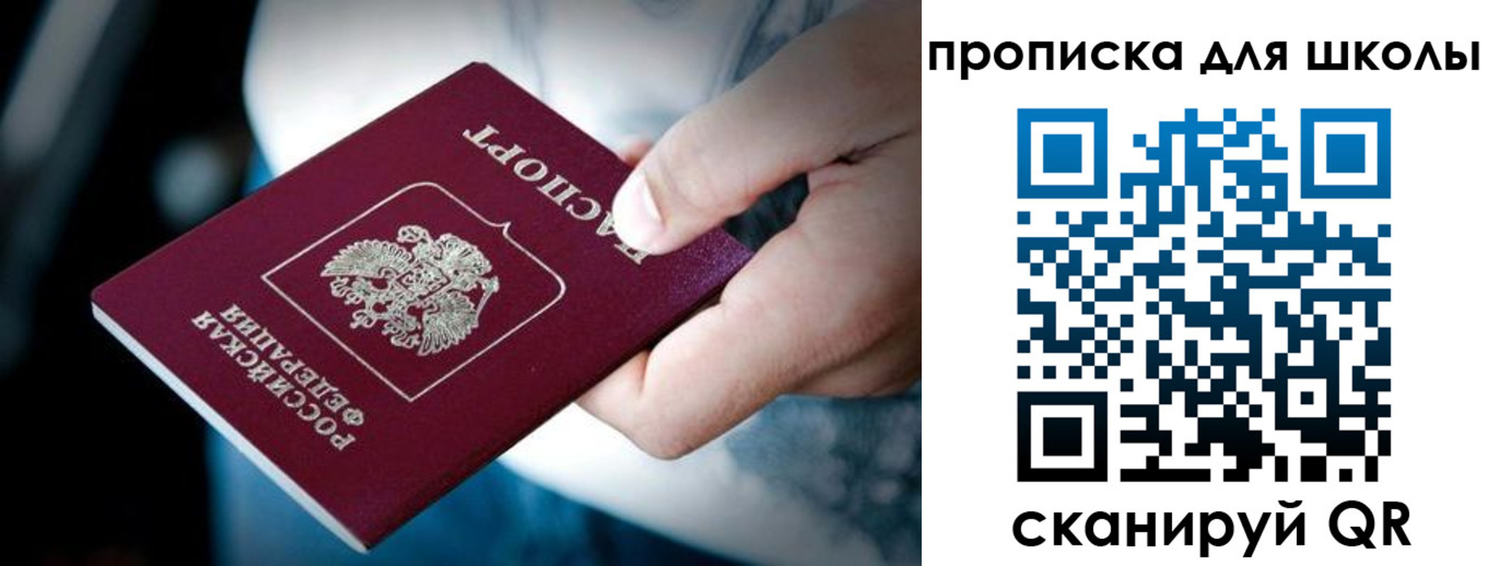 прописка паспорт в Губкине