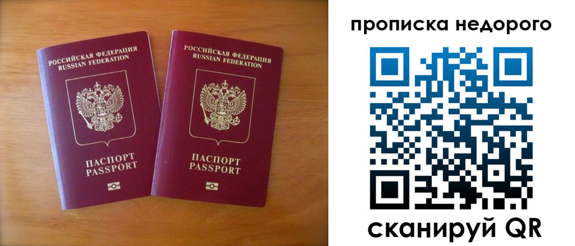 прописка в Губкине