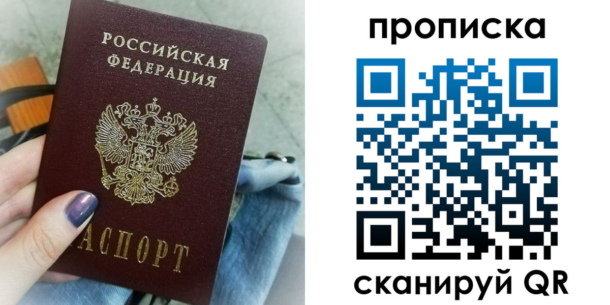 прописка законно в Губкине