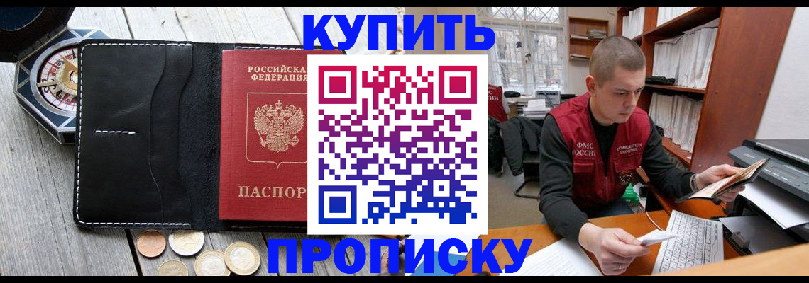 найти адрес прописки в Губкине