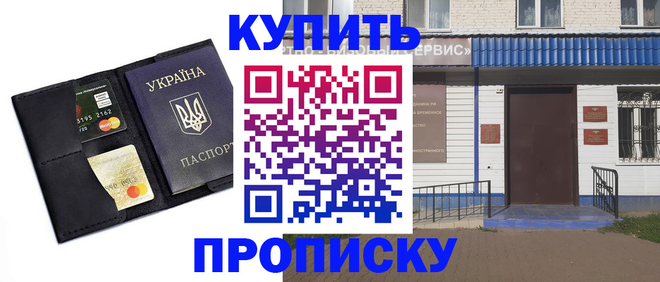 прописка иностранных граждан в Губкине