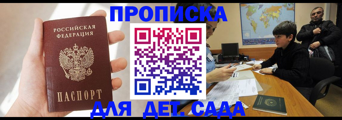 прописка для кредита в Губкине