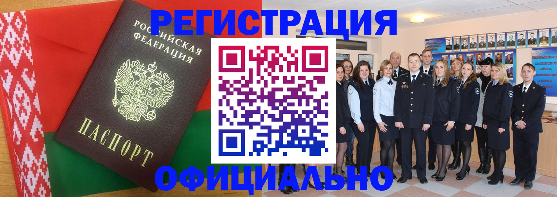 временная регистрация законно в Губкине